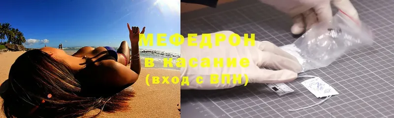 Меф mephedrone  Правдинск 